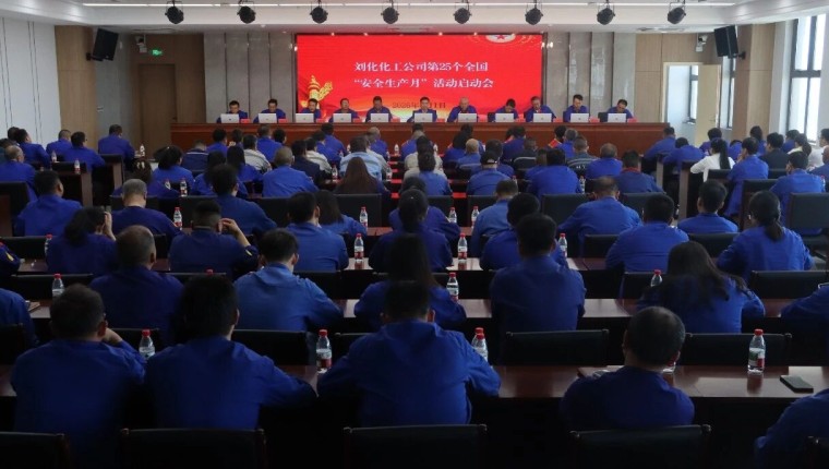 公司启动2026年“安全出产月”活动