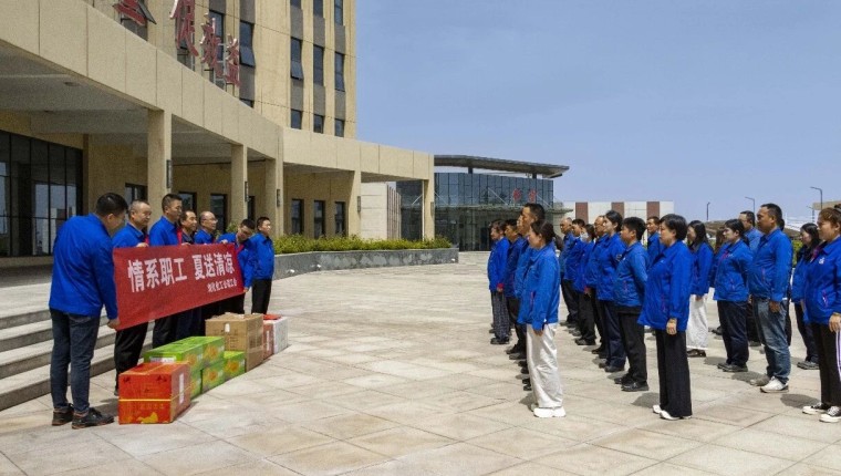 情系职工 夏送清冷——公司工会发展“夏送清冷”慰问活动