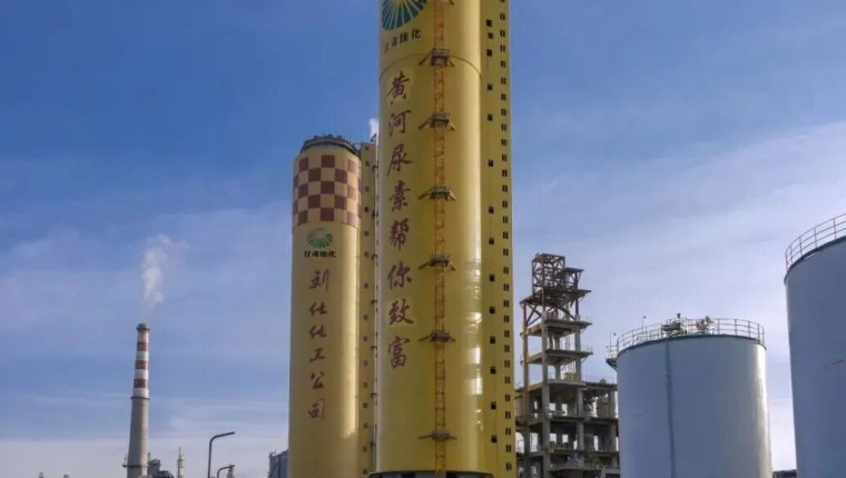 飞跃不息黄河水，匠心筑梦新征程——“黄河牌”尿素的自述