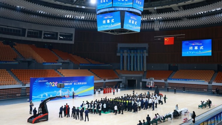 2026年“甘肃能化杯”职工球类活动会圆满关幕